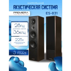 Колонки напольные Premiera ECO ES-831 ECO, 3 полосы, 225ВТ, фазоинвертор, коричневые