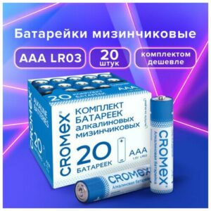 Батарейки алкалиновые "мизинчиковые" комплект 20 шт, CROMEX Alkaline, ААА (LR03, 24А), в коробке, 455595