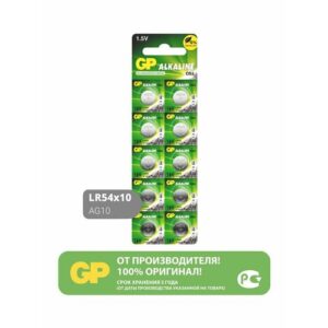 Батарейка GP Alkaline Cell 189 LR54, в упаковке: 10 шт.