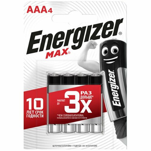 Батарейки Energizer AAA Max, 4 штуки