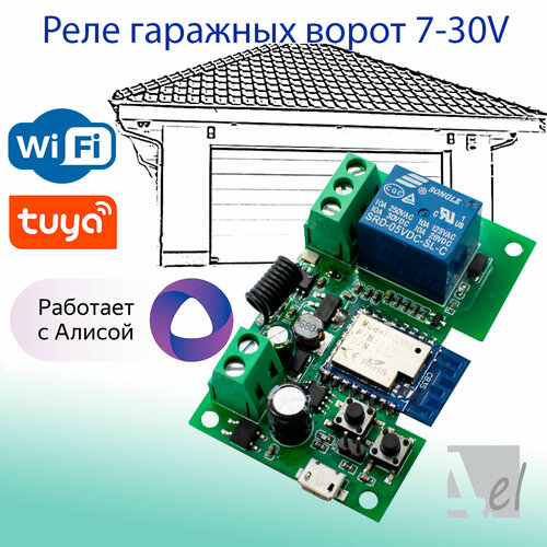 Умное Wi-Fi реле для ворот 7-30V Tuya, Smart Life, Умный дом с Алисой