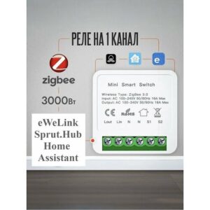Реле AUBESS WHD05_Z Zigbee, на 1 канал, умный дом Tuya, Алиса,1шт.