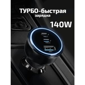 Автомобильная зарядка в прикуриватель инверторная, WCR-91, 140Вт, аксессуары для машины, автотовар, зарядное устройство в салон для телефона, черная
