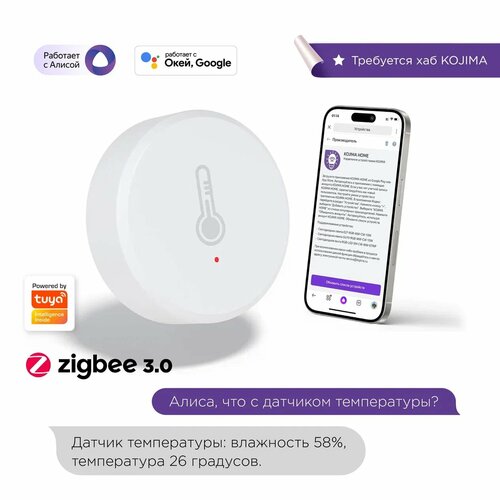 Умный Zigbee 3.0 датчик температуры и влажности с с Алисой и Google Assistant версия Lite