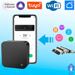 Умный Wi-Fi ИК пульт с голосовым управлением / работает с Алисой / умный дом