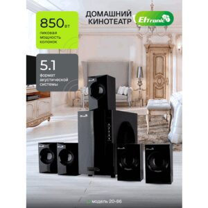 Акустическая система ELTRONIC "30-47", 5.1, фазоинверторный тип, дерево