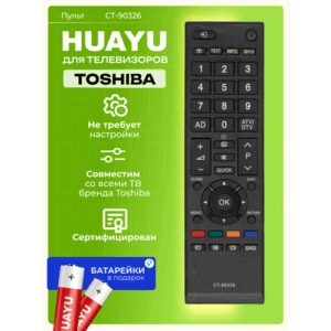 Пульт CT-90326 для телевизоров Toshiba! Батарейки в комплекте