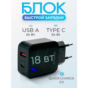 Блок питания, сетевое зарядное устройство 18W ERGOLUX USB 3 QC + Type C