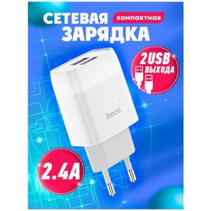 Зарядное устройство для телефона на 2 USB порта, блок питания, сетевой адаптер C73A, 2.4 A, белый