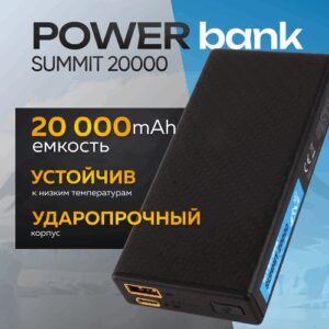 Внешний аккумулятор Nitecore Summit 20000 мАч Power bank