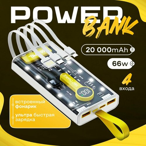 Повербанк Powerbank 2000 mah с быстрой зарядкой, внешний аккумулятор, белый