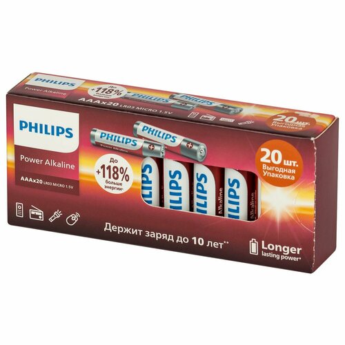 Батарейки алкалиновые "мизинчиковые" комплект 20 шт PHILIPS Power Alkaline, ААА (LR03, Б0064654