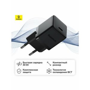 Сетевое зарядное устройство Baseus Palm Fast Charger 1C 30W EU Cluster Black