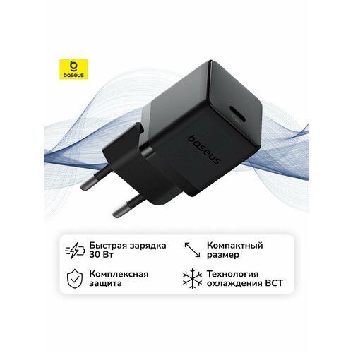 Сетевое зарядное устройство Baseus Palm Fast Charger 1C 30W EU Cluster Black
