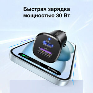 Автомобильное зарядное устройство UGREEN EC305 (25845) USB-C PD+USB-A QC 30W Fast Car Charger с чехлом. Цвет: черный