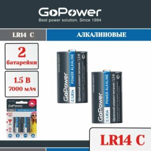 Батарейки GoPower LR14 C BL2 Alkaline 1.5V - 2шт.