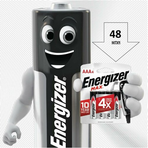 Батарейки Energizer Max, тип AAA, LR03, 48 шт (Мизинчиковые)