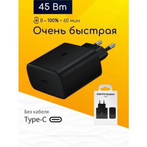 Блок питания Type С для Samsung, 45W с быстрой зарядкой телефона, черный / Original drop