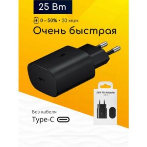 Блок питания Type С для Samsung, 25W с быстрой зарядкой телефона, черный / Original drop