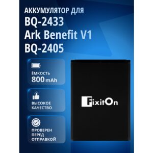 Аккумулятор для BQ-2405 Dream, BQ-2433 Dream Duo, Ark Benefit V1