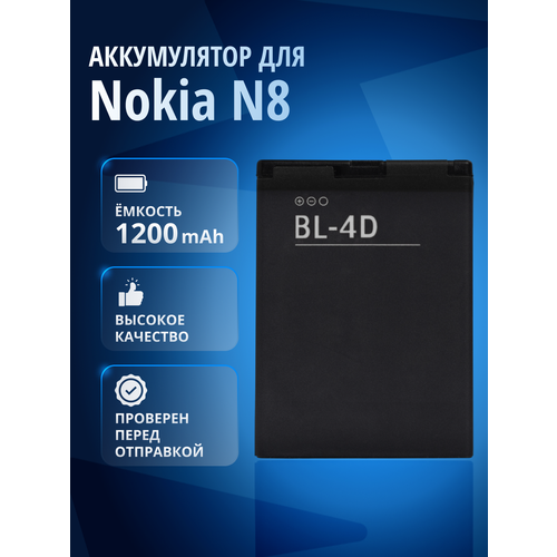 Аккумулятор BL-4D для Nokia N8, Ginzzu R12D, Ginzzu R11D, Nokia E5-00, Nokia E7-00, Nokia N8-00, Nokia N97 mini, TEXET TM-B410