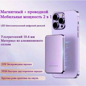 Беспроводное зарядное устройство, Ультратонкий портативный магнитный беспроводной блок питания емкостью 5000 мАч, совместимый с MagSafe, быстрая зарядка PD 20W Tpye-C