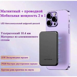 Беспроводное зарядное устройство, Ультратонкий портативный магнитный беспроводной блок питания емкостью 5000 мАч, совместимый с MagSafe, быстрая зарядка PD 20W Tpye-C Черный