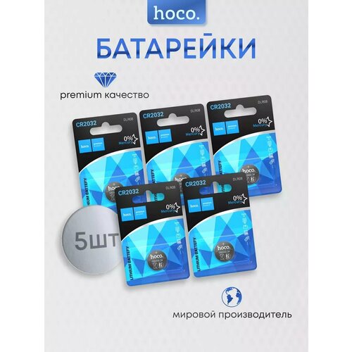 Батарейки CR2032 круглая таблетка 3v, 5 шт.