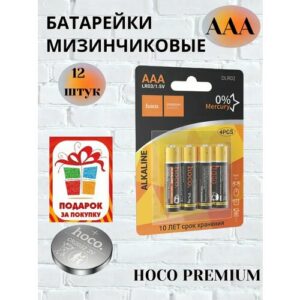 Батарейки Hoco ААА мизинчиковые LR03 12 штук