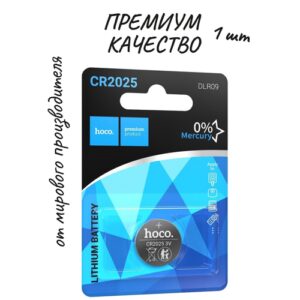 Батарейки литиевые дисковые таблетки Hoco CR2025 1шт