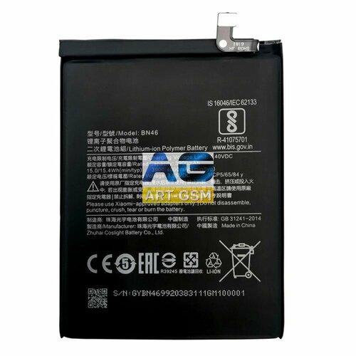 Аккумулятор для Xiaomi BN46 Redmi Note 8/Note 8T/Redmi 7 3900/4000mAh