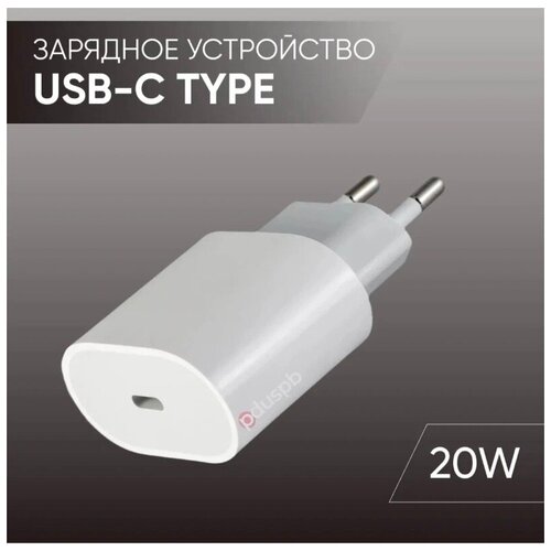 Зарядное сетевое устройство (Блок питания) USB-C TYPE (20W) для телефона, часов / Быстрая зарядка для iPhone (Айфон), iPad, Samsung, Huawei, Xiaomi