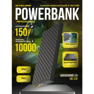 Внешний аккумулятор NB10000 Gen3 Power Bank 18W емкость:10000 мАч 3,85 В (38,5 Вт/ч)