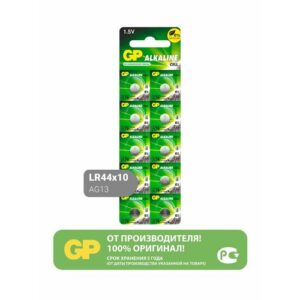 Батарейка GP Alkaline Cell A76 LR44, в упаковке: 10 шт.
