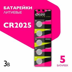 Батарейки литиевые ФАZА BL-5, тип CR2025, 5 шт