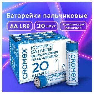 Батарейки алкалиновые "пальчиковые" комплект 20 шт, CROMEX Alkaline, АА (LR6,15А), в коробке, 455593 (арт. 455593)