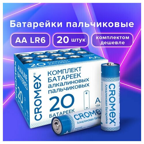 Батарейки алкалиновые "пальчиковые" комплект 20 шт, CROMEX Alkaline, АА (LR6,15А), в коробке, 455593 (арт. 455593)