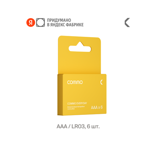 Батарейки мизинчиковые алкалиновые COMMO Everyday Batteries, LR03-ААА, 6 штук в упаковке