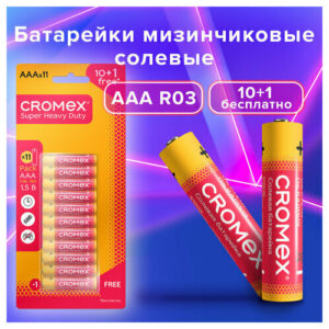 Батарейки солевые "мизинчиковые" комплект 10+1 шт, CROMEX Super Heavy Duty, AAA (R03, 24A), блистер, 456257