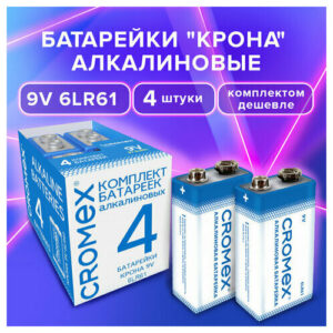 Батарейки алкалиновые комплект 4 шт, CROMEX Alkaline, Крона 9V (6LR61, 6LF22, 1604A), короб, 456453