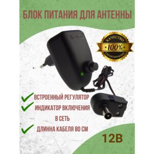 Антенный блок питания с регулировкой для ТВ