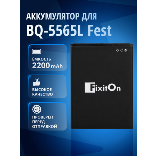 Аккумулятор / батарея для BQ-5565L Fest (FixitOn)
