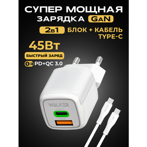 Зарядное устройство, быстрая GaN зарядка для телефона, 3А, 45Вт, кабель Type-C-Type-C, блок питания на айфон, белое