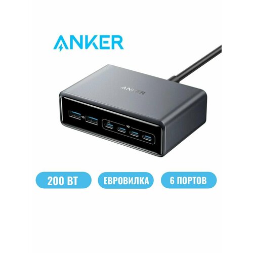 Сетевое зарядное устройство Anker 2хUSB-A + 4х USB-C 200W GaNPrime (A2683), серый
