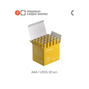 Батарейки мизинчиковые алкалиновые COMMO Everyday Batteries, LR03-ААА, 20 штук в упаковке