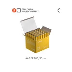 Батарейки мизинчиковые алкалиновые COMMO Everyday Batteries, LR03-ААА, 30 штук в упаковке