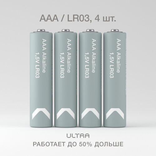 Батарейки мизинчиковые алкалиновые COMMO Ultra Batteries, LR03-AAA, 4 штуки в упаковке