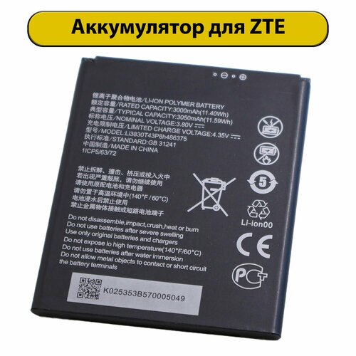 Аккумулятор для ZTE Blade A31/A31 Plus Li3830T43P8h486375