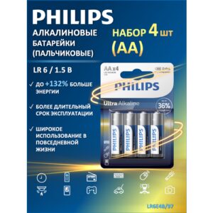 Батарейки пальчиковые АА Philips Ultra Alkaline (щелочные) LR6E4B/97, 4 шт. в блистере