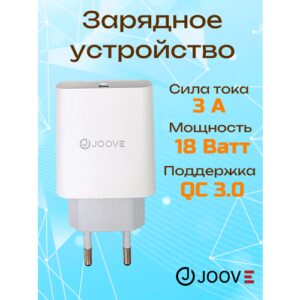 Сетевое зарядное устройство Joove 3A/18W, QC3.0, адаптер питания для зарядки, быстрая зарядка